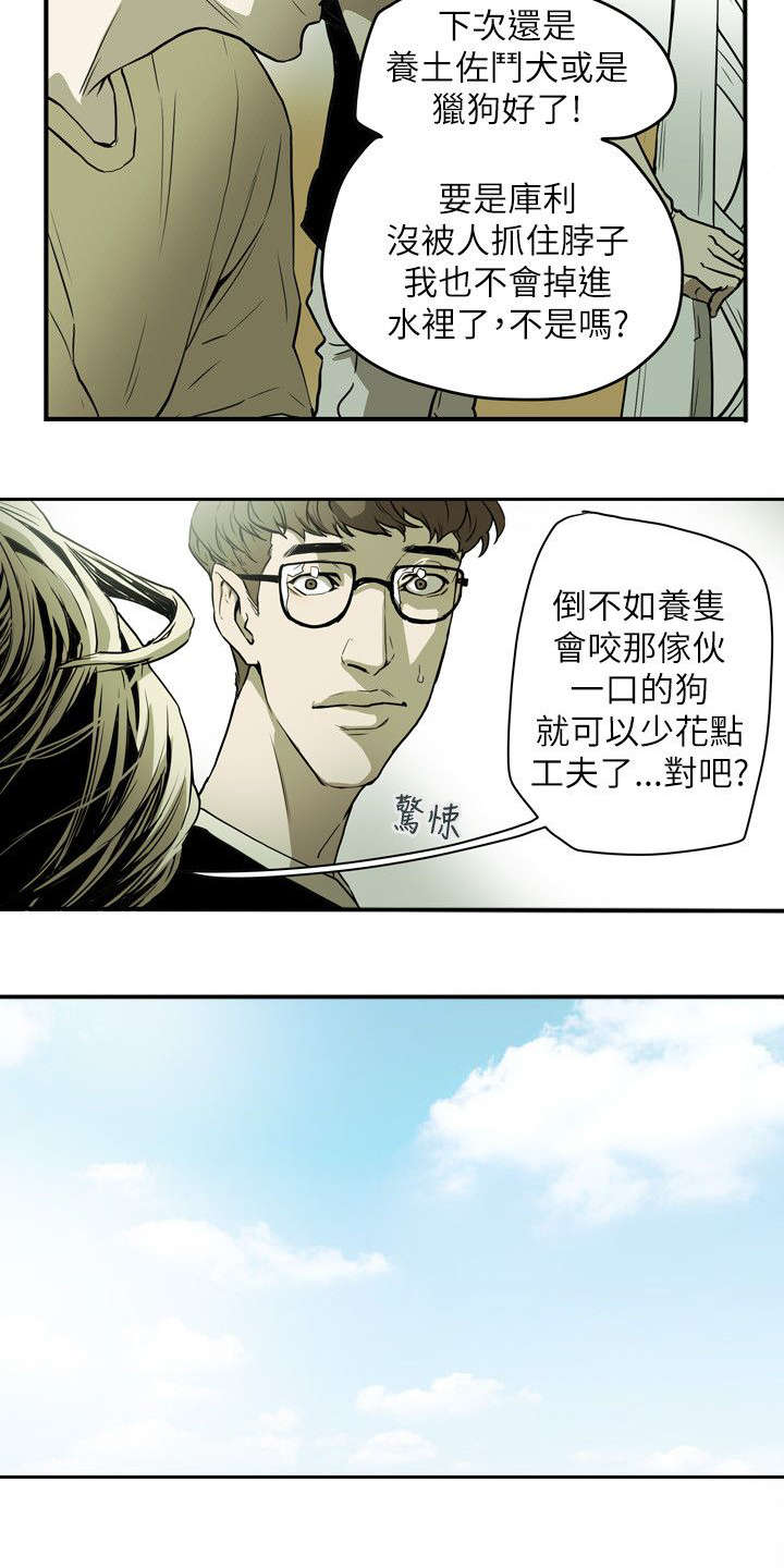 《温柔的骗局》第49章报复 第6页