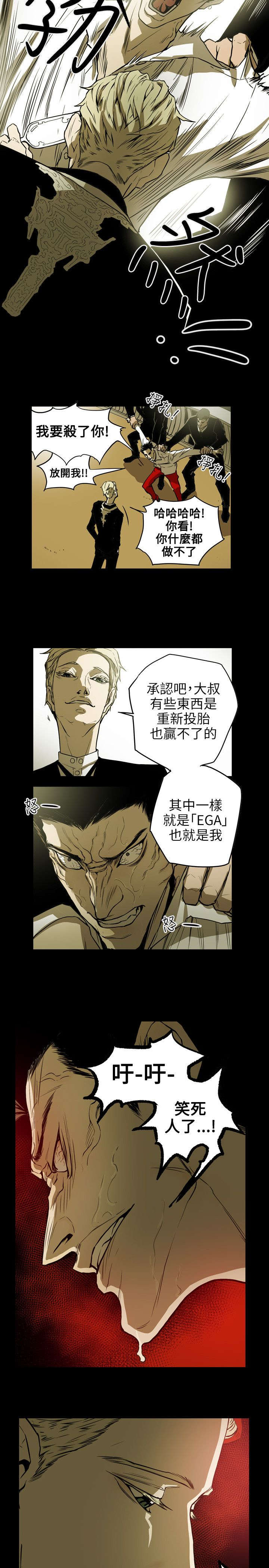 《温柔的骗局》第51章起始 第12页
