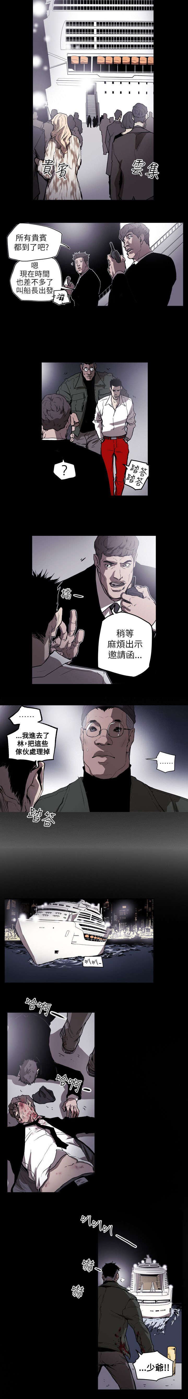 《温柔的骗局》第51章起始 第3页