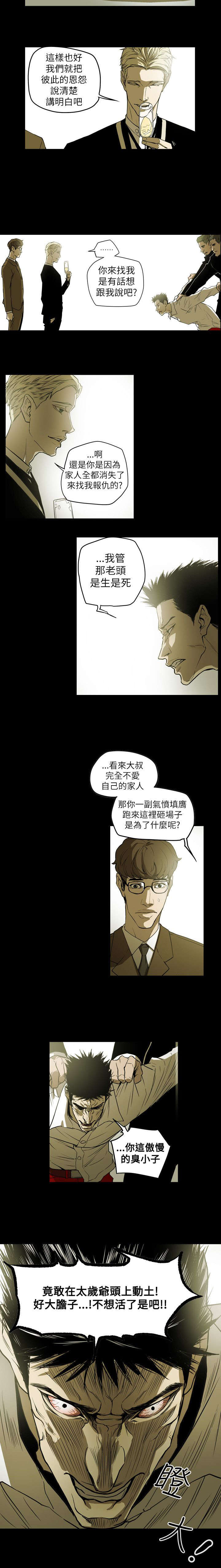 《温柔的骗局》第51章起始 第9页