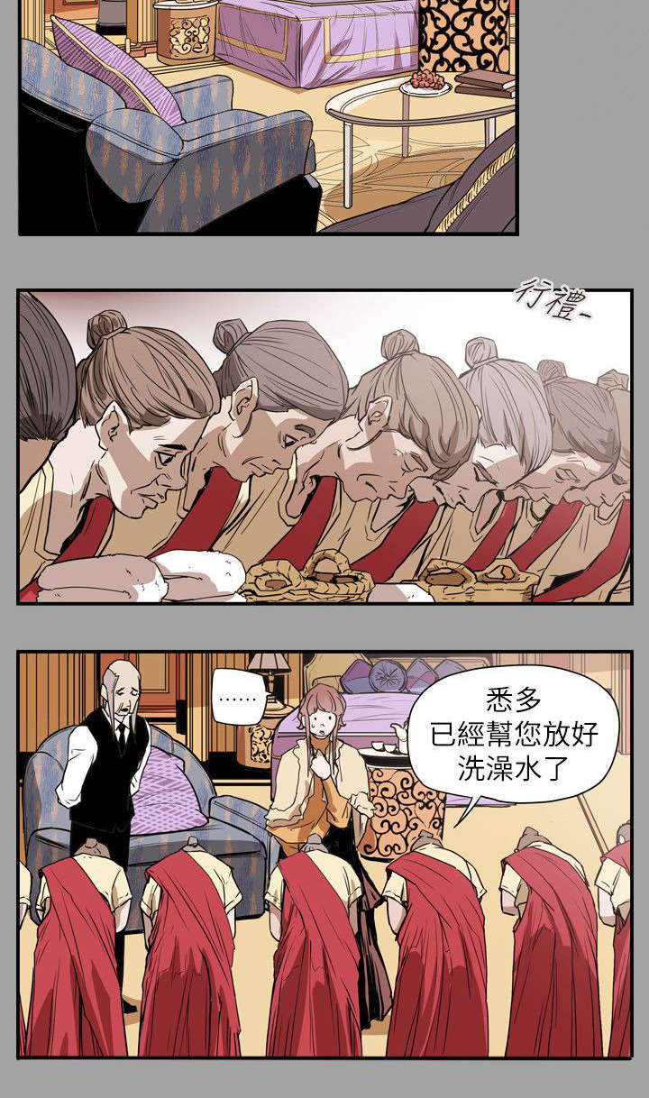 《温柔的骗局》第54章希多 第11页