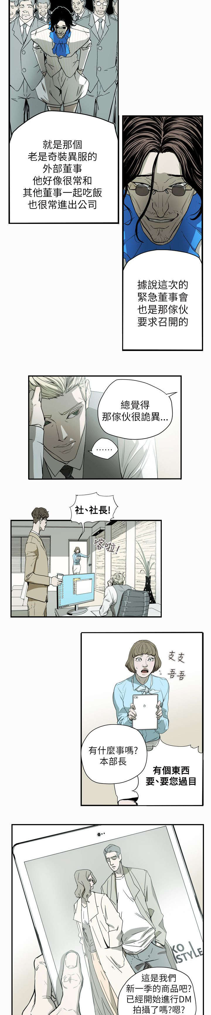 《温柔的骗局》第54章希多 第17页