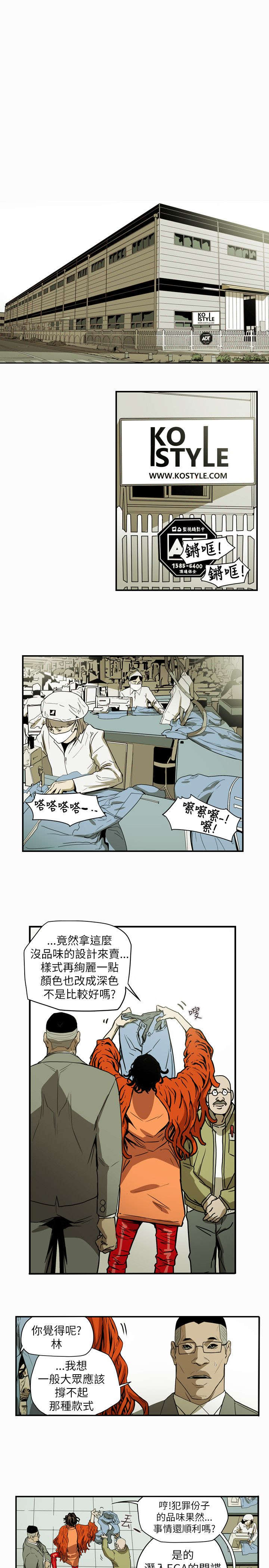 《温柔的骗局》第54章希多 第20页