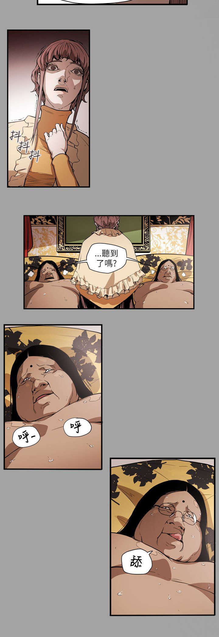 《温柔的骗局》第54章希多 第9页