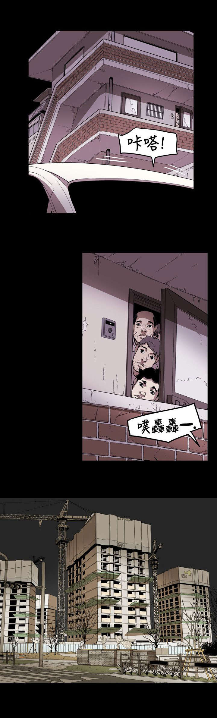 《温柔的骗局》第52章绑架 第13页