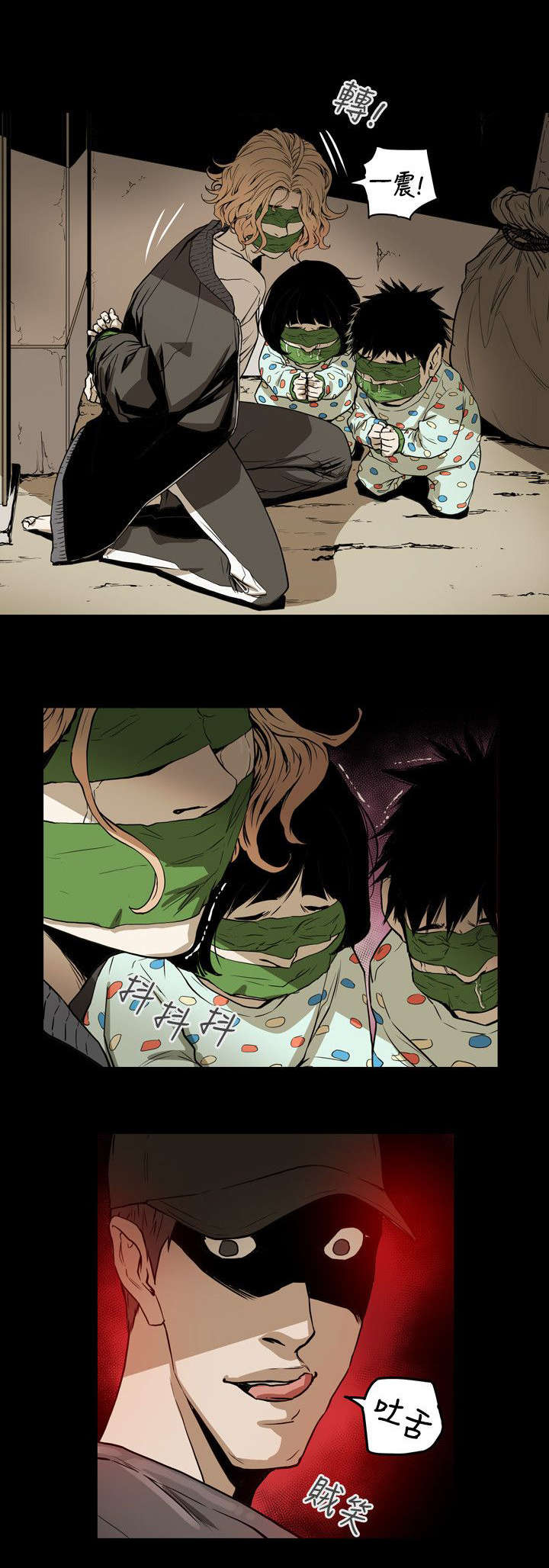 《温柔的骗局》第52章绑架 第19页