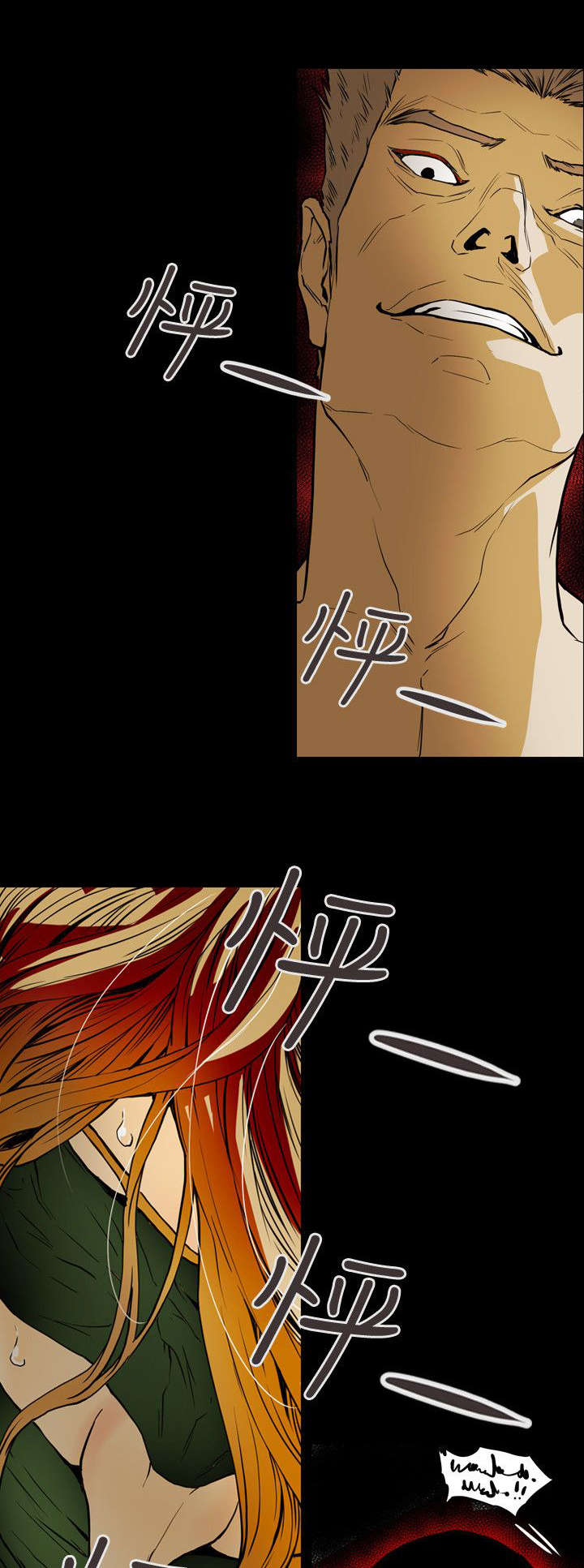 《温柔的骗局》第53章拯救 第10页