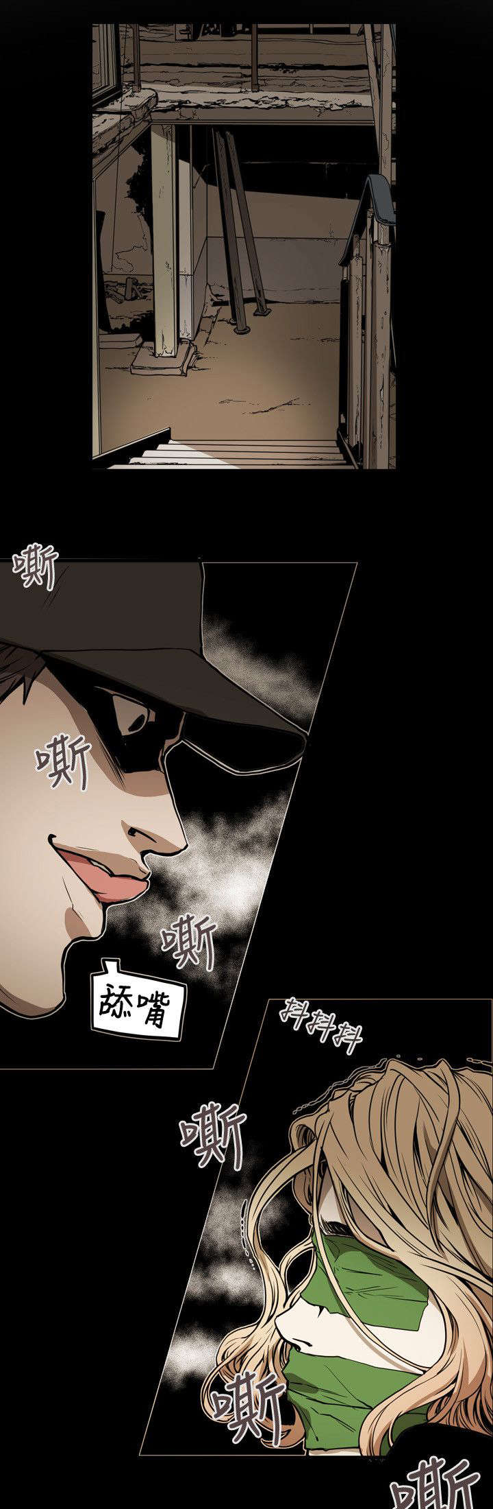 《温柔的骗局》第53章拯救 第1页