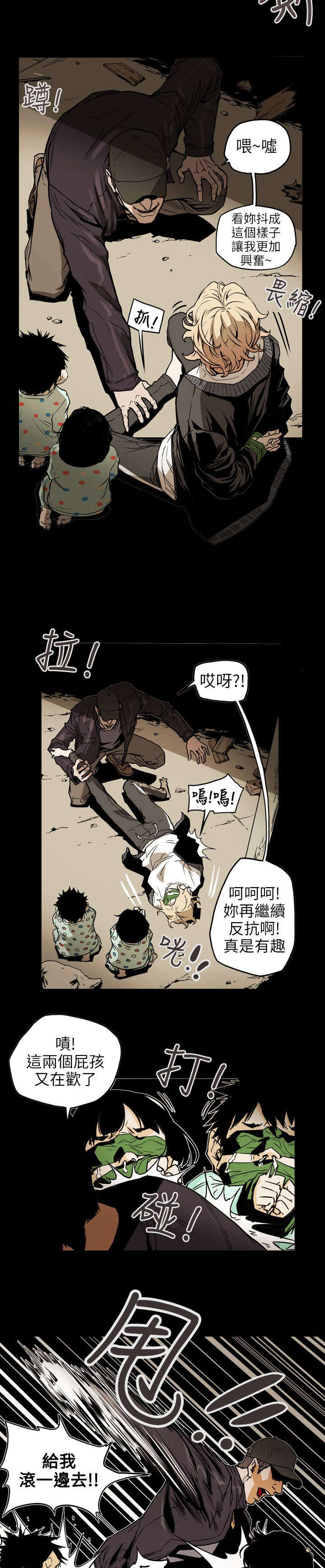 《温柔的骗局》第53章拯救 第2页