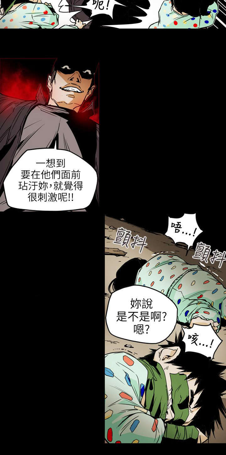 《温柔的骗局》第53章拯救 第3页