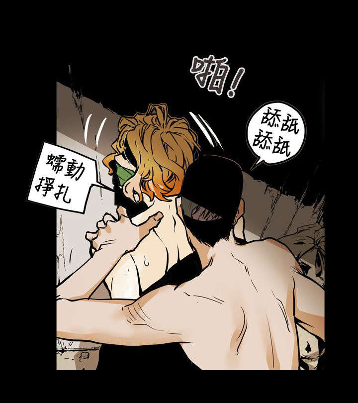 《温柔的骗局》第53章拯救 第4页