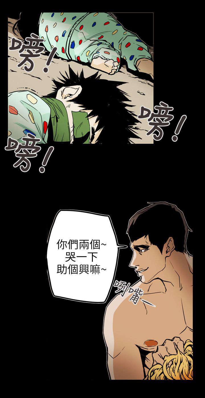 《温柔的骗局》第53章拯救 第5页