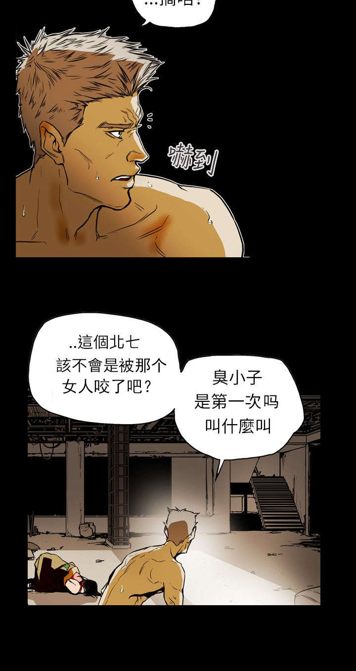 《温柔的骗局》第53章拯救 第9页