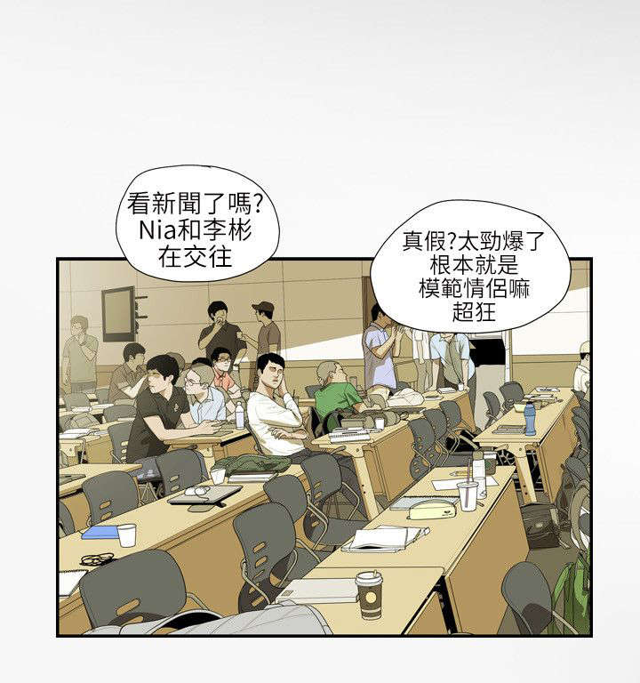 《温柔的骗局》第57章绯闻 第1页