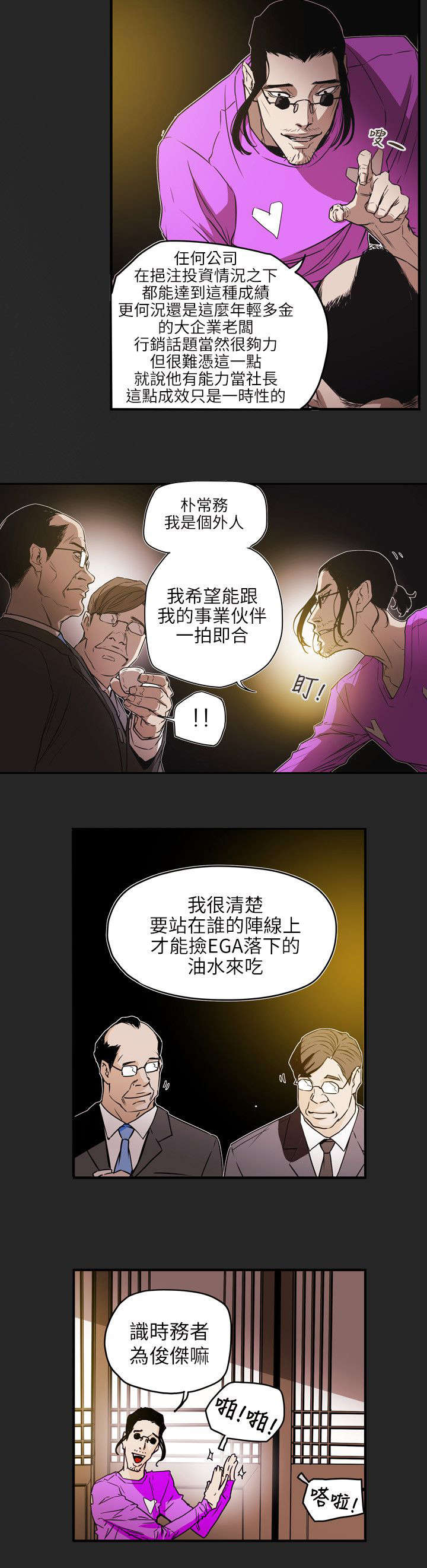 《温柔的骗局》第55章寻找 第10页