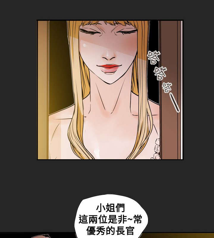 《温柔的骗局》第55章寻找 第11页