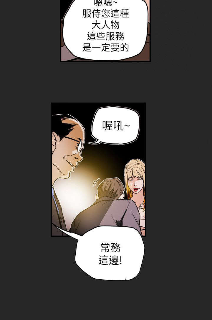 《温柔的骗局》第55章寻找 第13页
