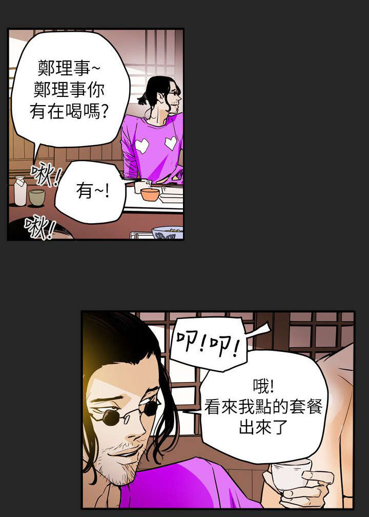 《温柔的骗局》第55章寻找 第14页