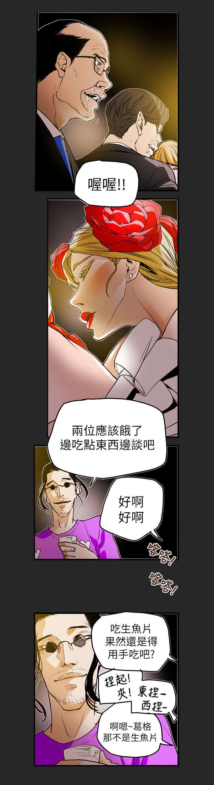 《温柔的骗局》第55章寻找 第15页