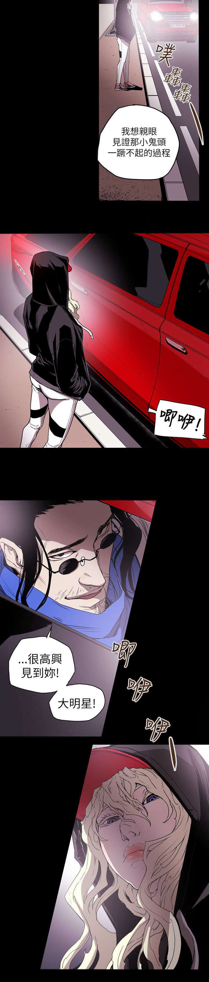 《温柔的骗局》第55章寻找 第17页