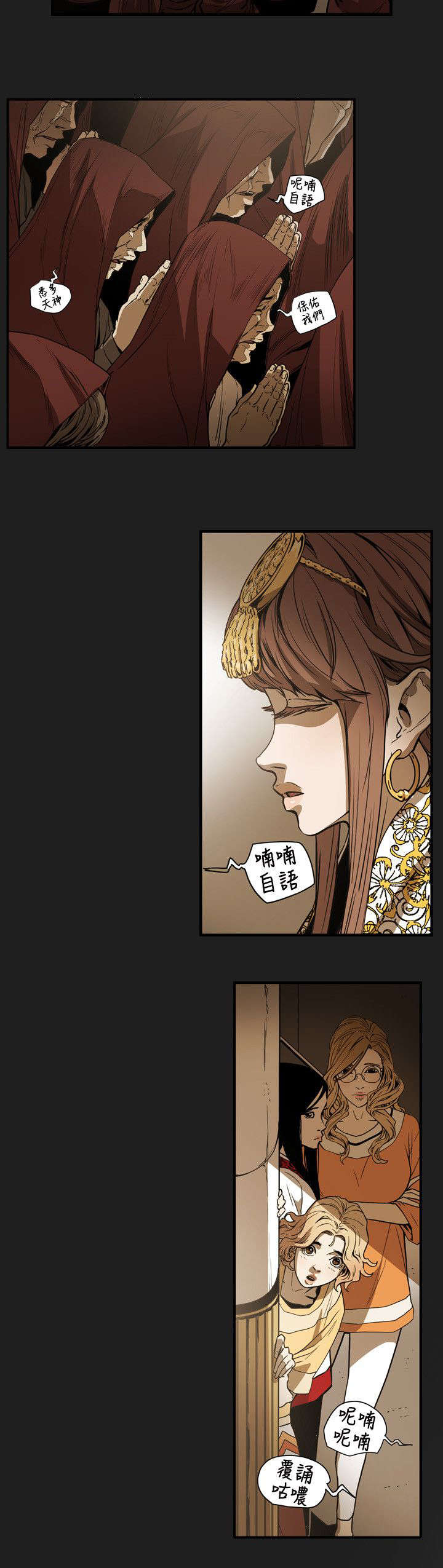 《温柔的骗局》第55章寻找 第3页