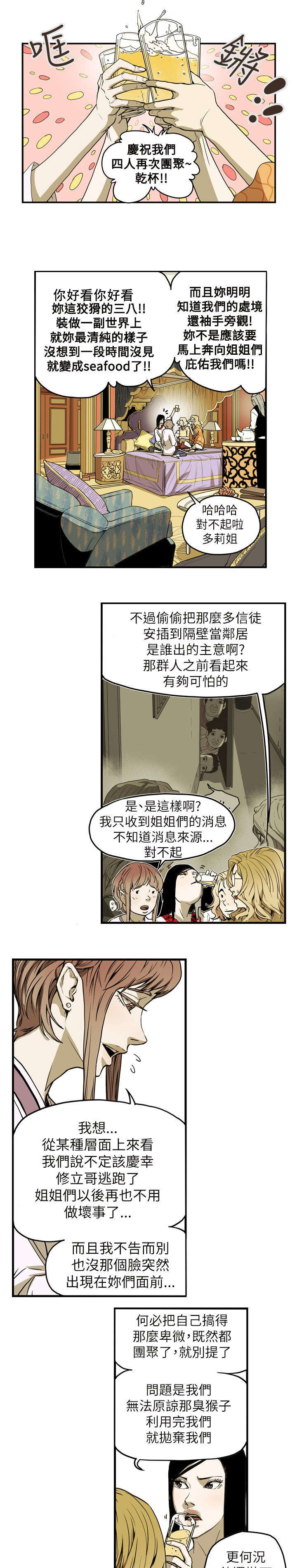 《温柔的骗局》第55章寻找 第4页