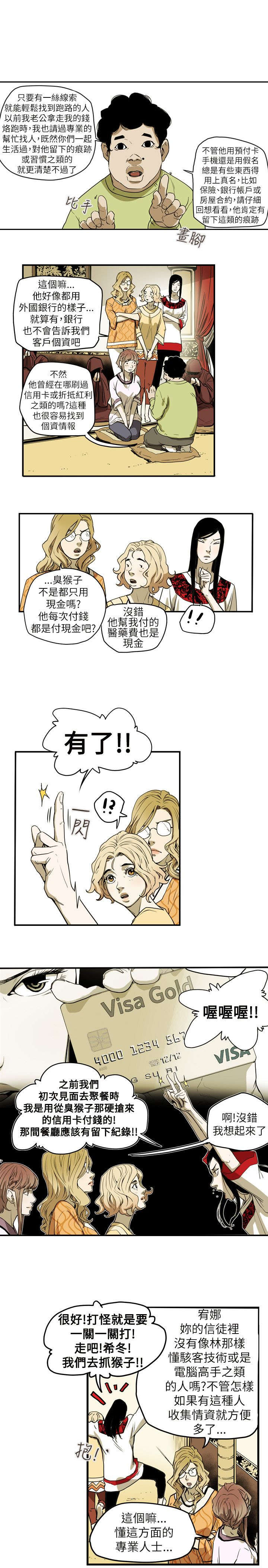 《温柔的骗局》第55章寻找 第6页