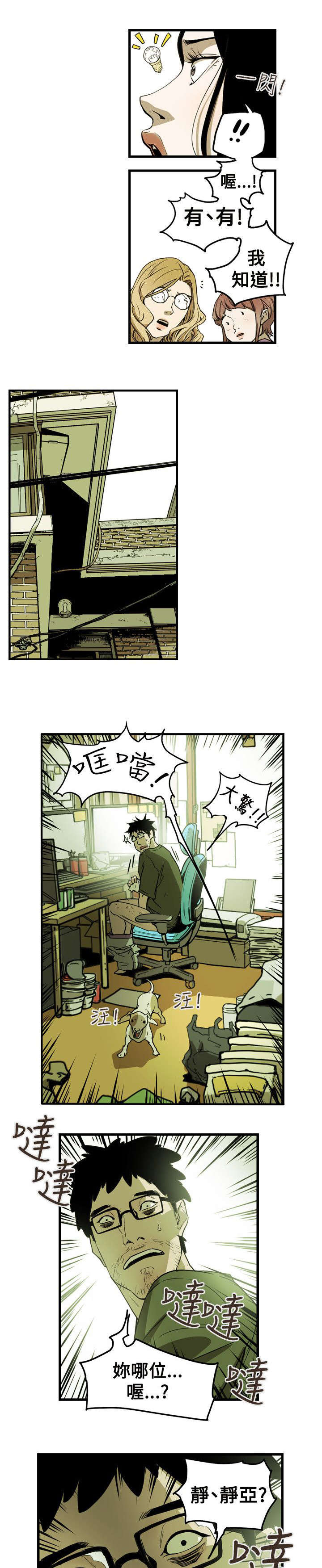 《温柔的骗局》第55章寻找 第7页