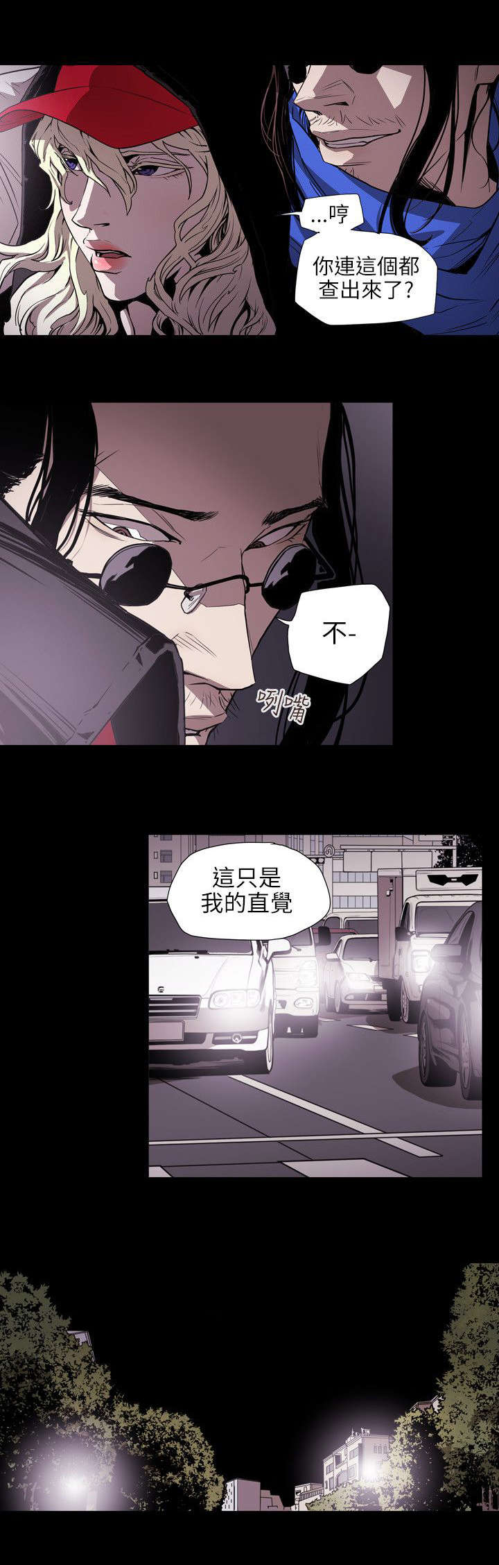 《温柔的骗局》第56章合作 第10页