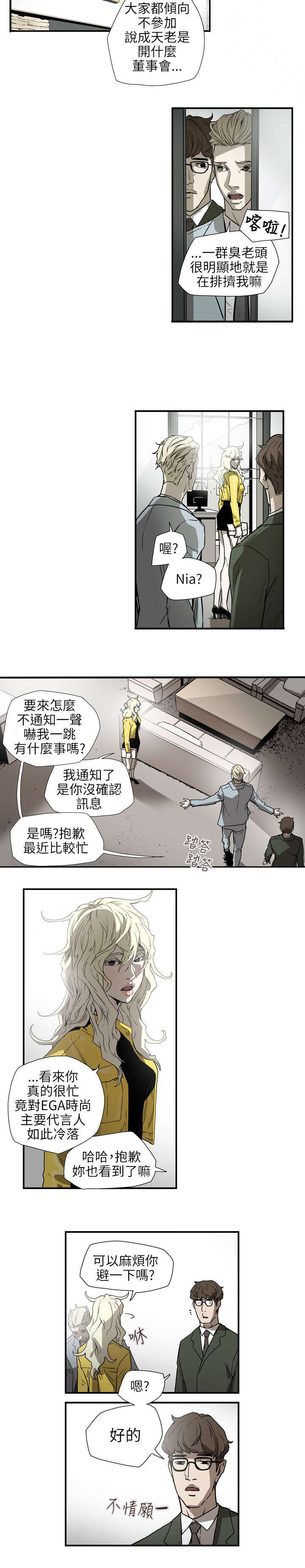 《温柔的骗局》第56章合作 第13页