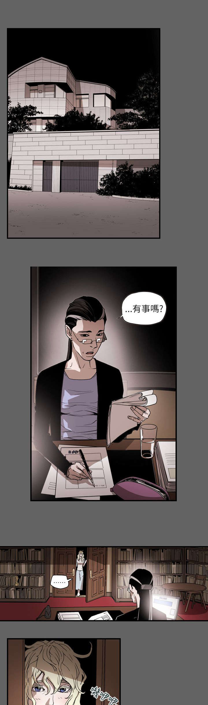 《温柔的骗局》第56章合作 第1页