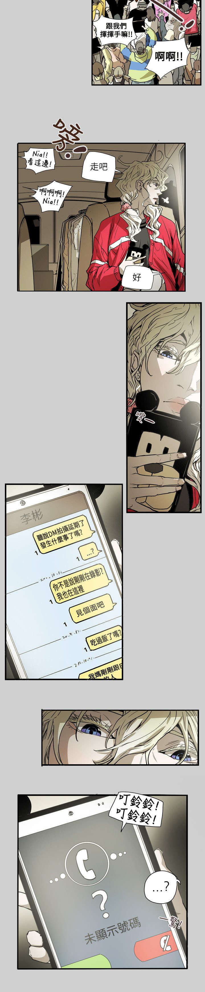 《温柔的骗局》第56章合作 第3页