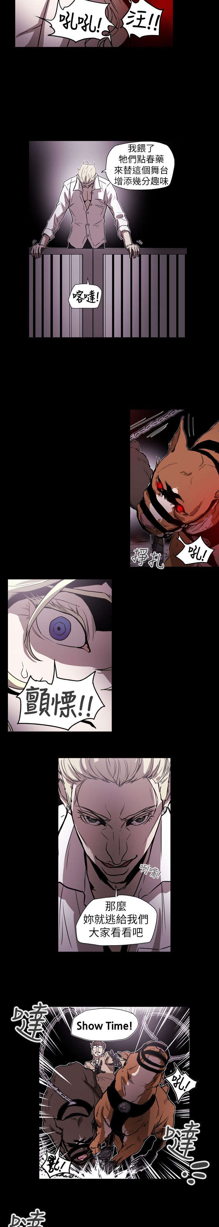 《温柔的骗局》第58章小丑 第15页