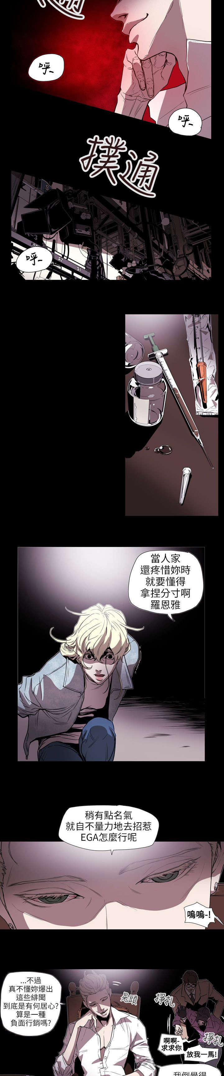 《温柔的骗局》第58章小丑 第2页
