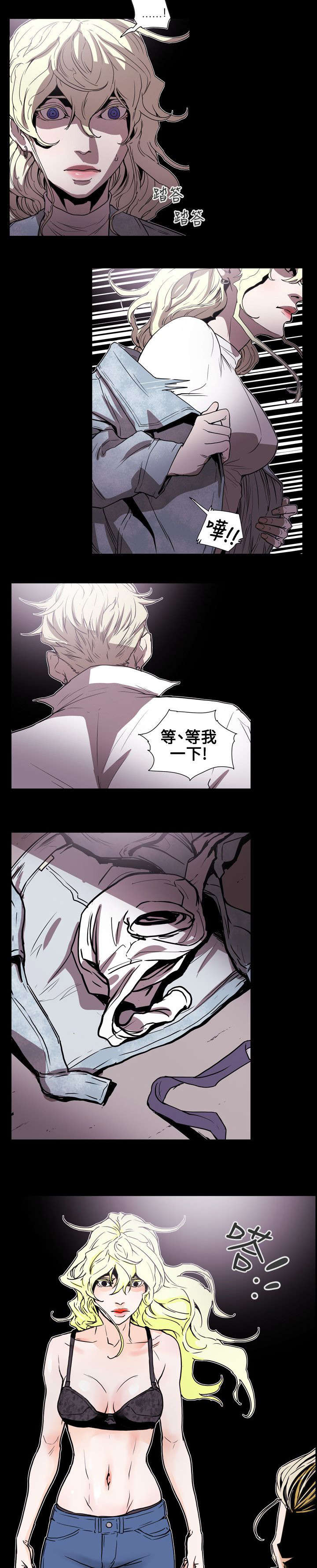 《温柔的骗局》第58章小丑 第8页