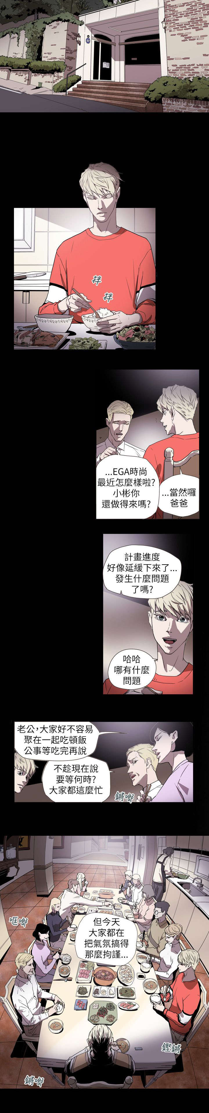 《温柔的骗局》第60章不安 第13页