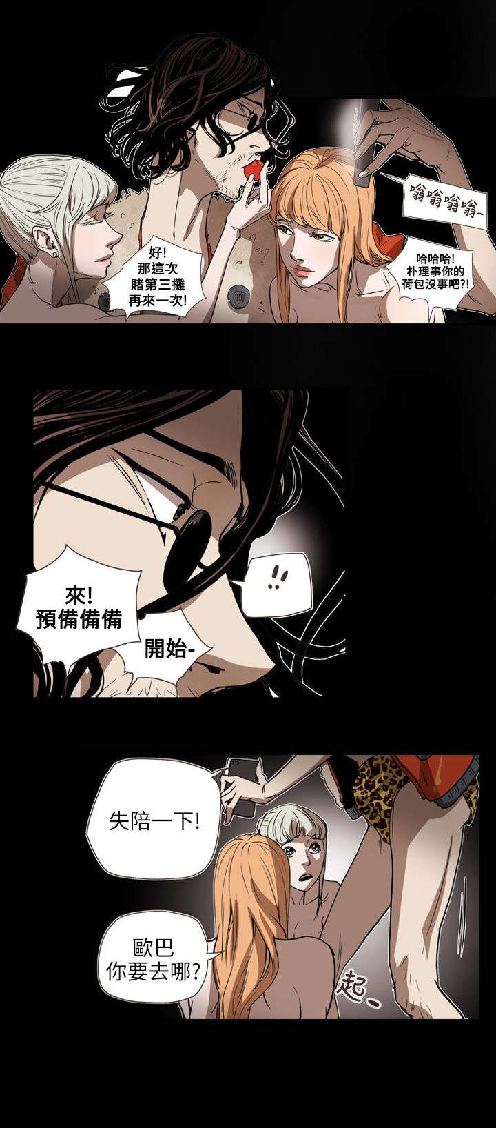《温柔的骗局》第60章不安 第18页