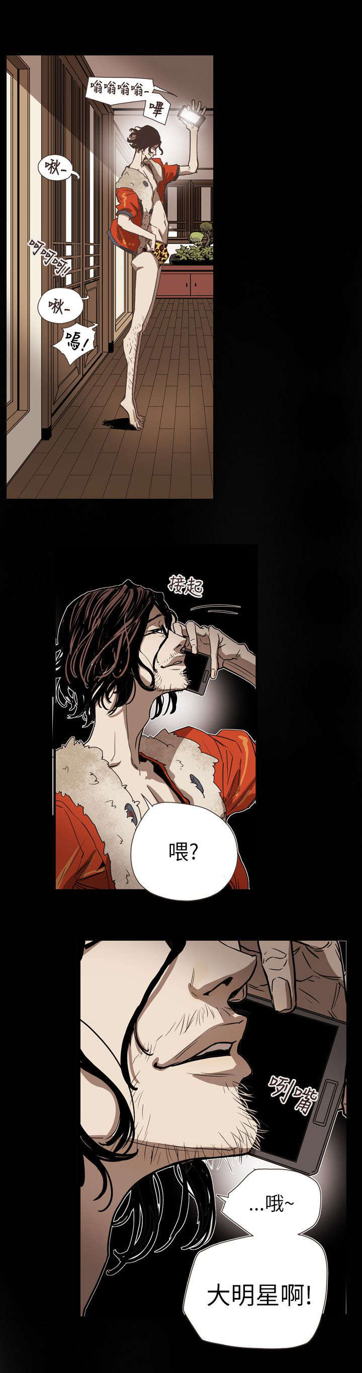 《温柔的骗局》第60章不安 第19页