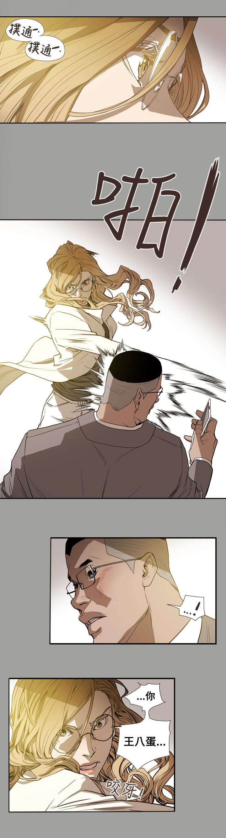 《温柔的骗局》第60章不安 第2页