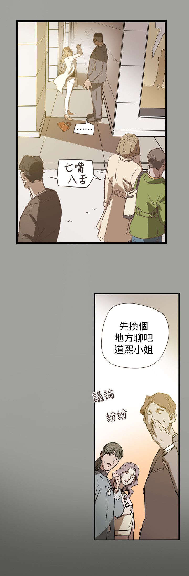 《温柔的骗局》第60章不安 第3页