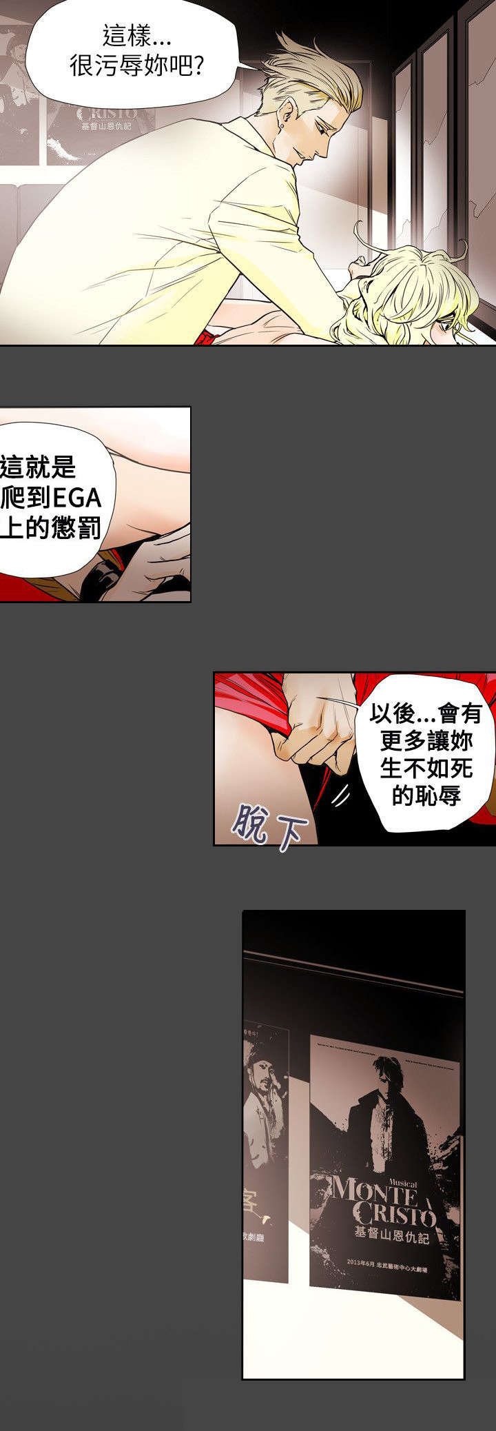 《温柔的骗局》第59章蓄谋 第10页