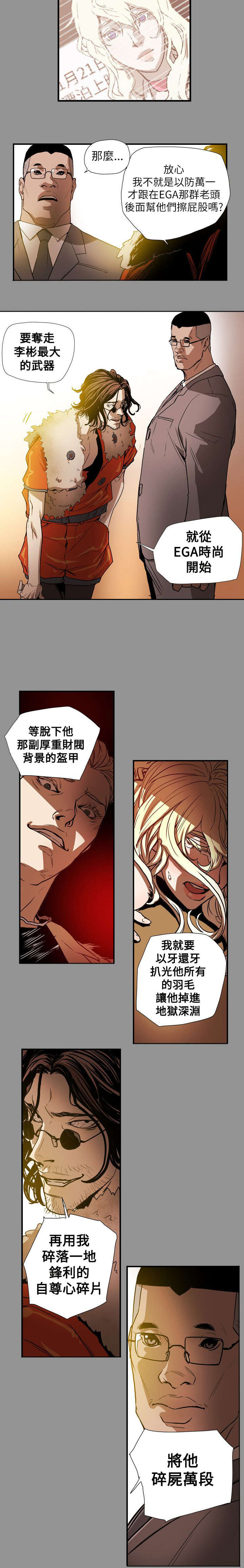 《温柔的骗局》第59章蓄谋 第13页