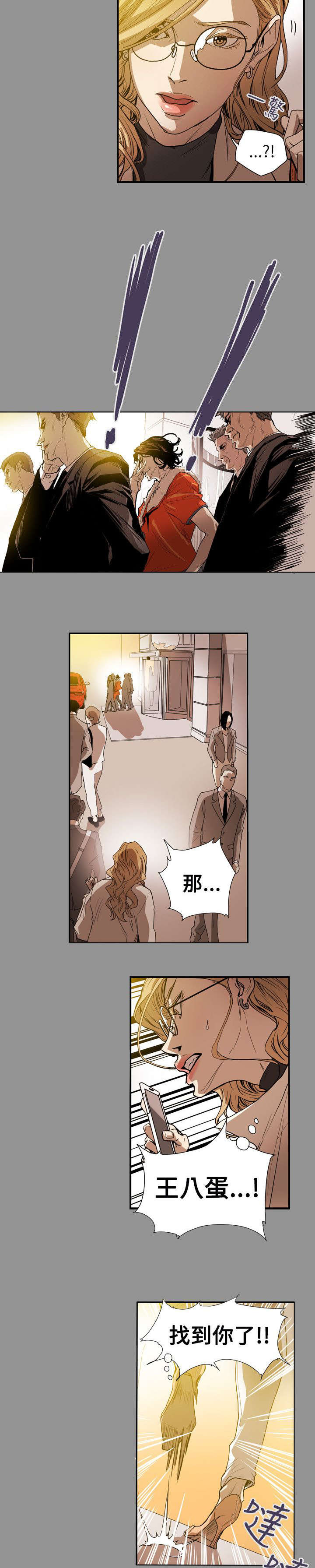 《温柔的骗局》第59章蓄谋 第16页