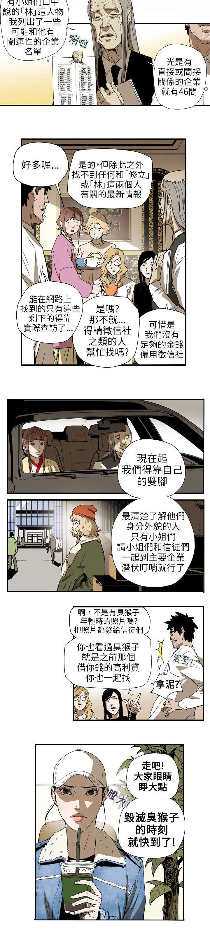 《温柔的骗局》第59章蓄谋 第2页