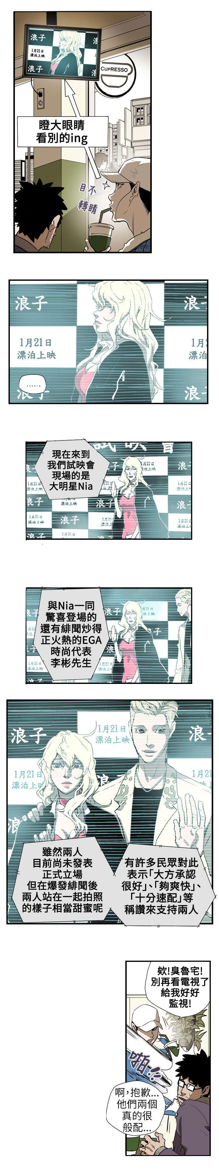 《温柔的骗局》第59章蓄谋 第3页