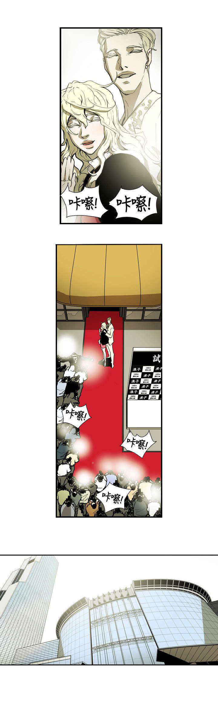 《温柔的骗局》第59章蓄谋 第6页