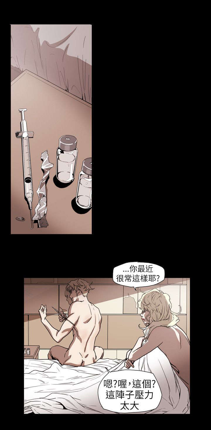 《温柔的骗局》第61章发现 第16页