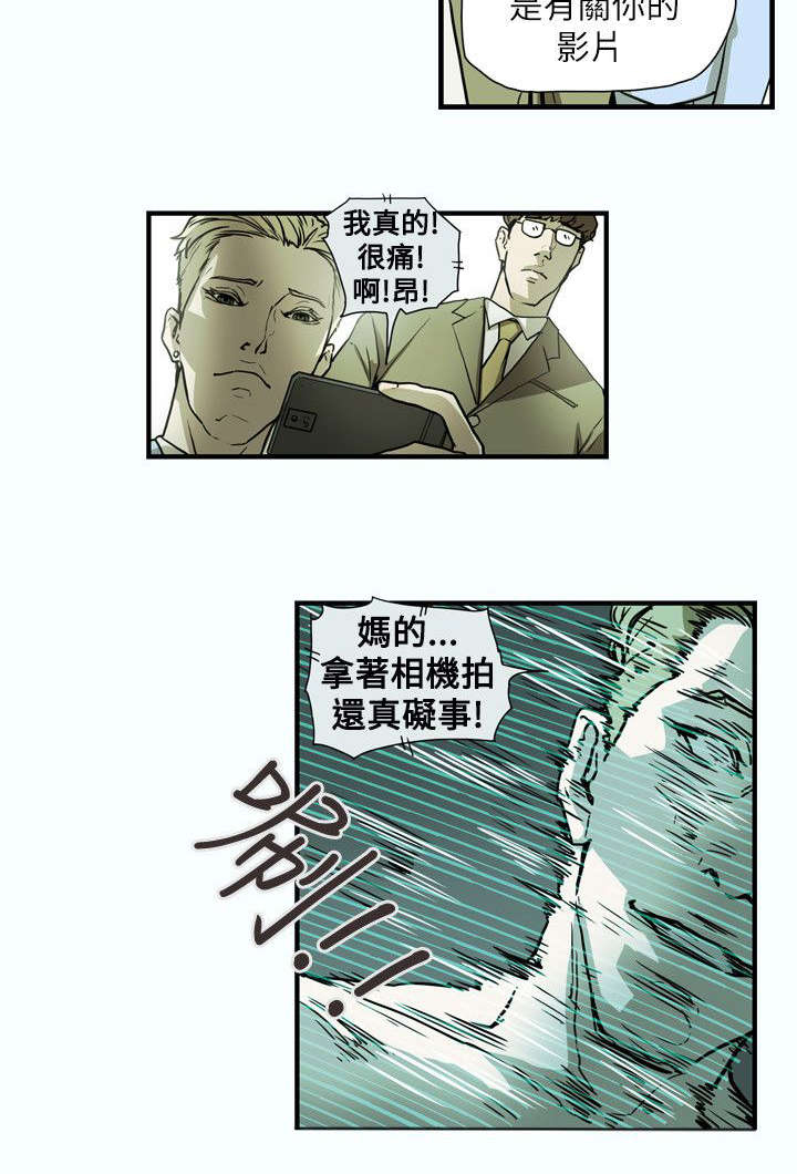 《温柔的骗局》第61章发现 第5页