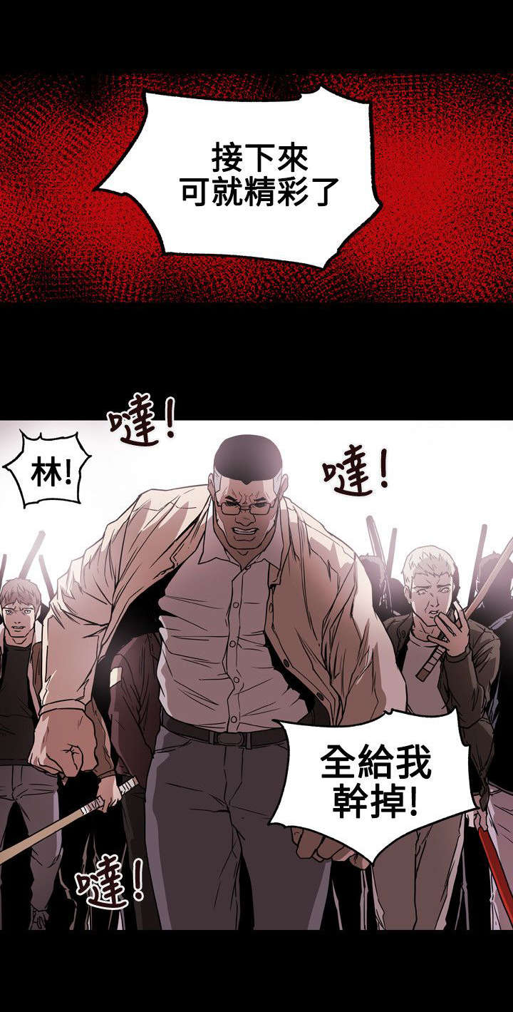 《温柔的骗局》第63章出手 第11页