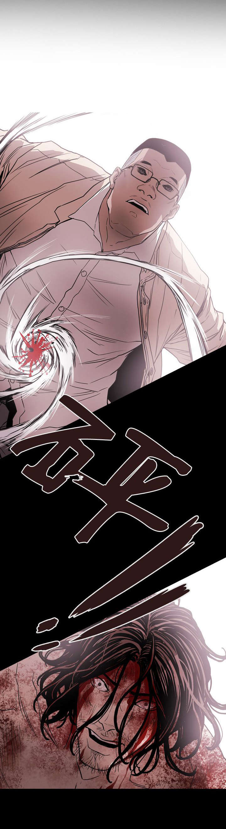 《温柔的骗局》第63章出手 第16页